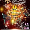 panfleto The Perrengz Birthday - Um Ano de Muita Loucura !